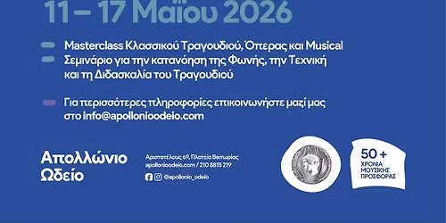 Paul Farrington Masterclass \u03ba\u03b1\u03b9 \u03a3\u03b5\u03bc\u03b9\u03bd\u03ac\u03c1\u03b9\u03bf