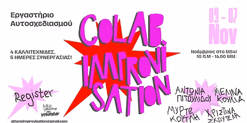 \u0395\u03c1\u03b3\u03b1\u03c3\u03c4\u03ae\u03c1\u03b9\u03bf \u0391\u03c5\u03c4\u03bf\u03c3\u03c7\u03b5\u03b4\u03b9\u03b1\u03c3\u03bc\u03bf\u03cd _ CoLab.3