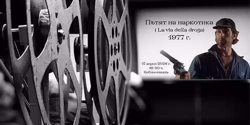 \u0420\u0435\u0442\u0440\u043e \u043a\u0438\u043d\u043e \u0432\u0435\u0447\u0435\u0440 \u0432 \u0411\u0438\u0431\u043b\u0438\u043e\u0442\u0435\u043a\u0430\u0442\u0430: \u0417\u0430\u0432\u0440\u044a\u0449\u0430\u043d\u0435 \u043a\u044a\u043c \u0442\u0440\u0438\u043b\u044a\u0440\u0438\u0442\u0435 \u043d\u0430 70-\u0442\u0435