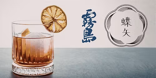 Spring & Summer Japanese Cocktails