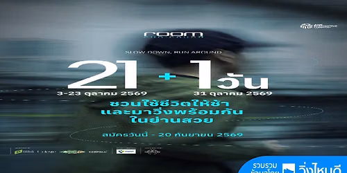 ROOM RUN \u2018ROUND