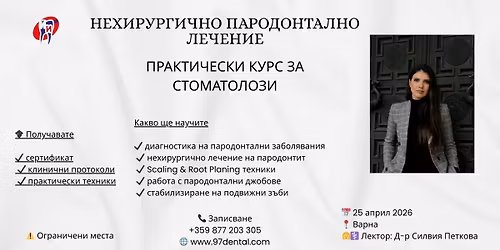 \u041f\u0440\u0430\u043a\u0442\u0438\u0447\u0435\u0441\u043a\u0438 \u043a\u0443\u0440\u0441