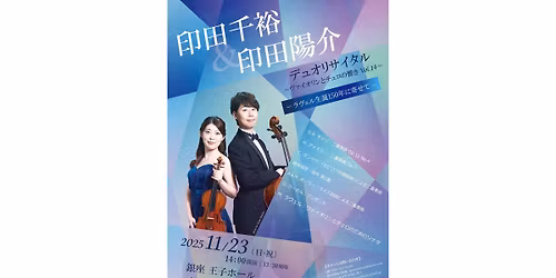 \u5370\u7530\u5343\u88d5&\u5370\u7530\u967d\u4ecb\u30c7\u30e5\u30aa\u30ea\u30b5\u30a4\u30bf\u30eb Vol.14