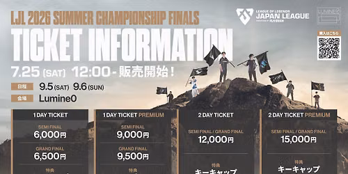 League Of Legends Summer Finals