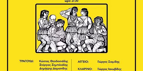 \u0395\u03b1\u03c1\u03b9\u03bd\u03cc\u03c2 \u03a7\u03bf\u03c1\u03cc\u03c2 2026