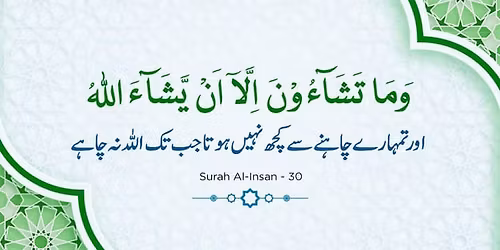 Quranic Lecture Series for Women