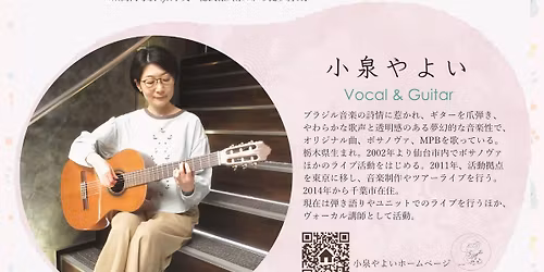 Musica ao vivo ~ 小泉やよい