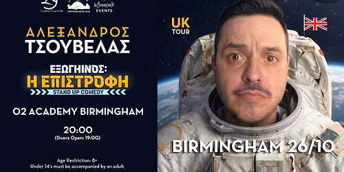 Alexandros Tsouvelas Birmingham