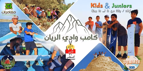 \u0643\u0627\u0645\u0628 Magic Lake | \u0648\u0627\u062f\u064a \u0627\u0644\u0631\u064a\u0627\u0646  - \u064a\u0648\u0646\u064a\u06472026