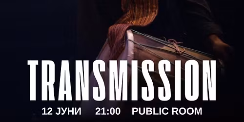 \u041a\u043e\u043d\u0446\u0435\u0440\u0442: TRANSMIssION