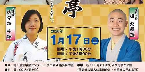 \u65b0\u5e74\u795d\u5bc4\u5e2d\u3000\u3042\u304f\u308d\u3059\u4ead