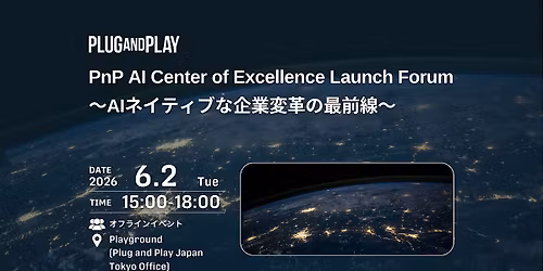 Plug and Play Japan AI Center of Excellence Launch Forum \u301cAI\u30cd\u30a4\u30c6\u30a3\u30d6\u306a\u4f01\u696d\u5909\u9769\u306e\u6700\u524d\u7dda\u301c