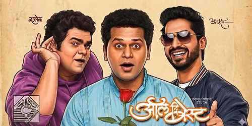 All The Best - Marathi Natak
