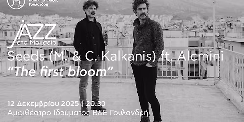 Jazz \u03c3\u03c4\u03bf \u039c\u03bf\u03c5\u03c3\u03b5\u03af\u03bf: Seeds (M. & C. Kalkanis) ft. Alcmini \u2013 \u201cThe First Bloom\u201d