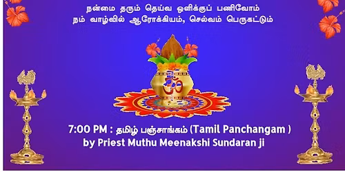 Tamil Panchanga