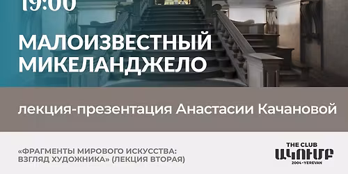 \u00ab\u0424\u0440\u0430\u0433\u043c\u0435\u043d\u0442\u044b \u043c\u0438\u0440\u043e\u0432\u043e\u0433\u043e \u0438\u0441\u043a\u0443\u0441\u0441\u0442\u0432\u0430: \u0432\u0437\u0433\u043b\u044f\u0434 \u0445\u0443\u0434\u043e\u0436\u043d\u0438\u043a\u0430\u00bb