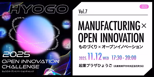 \u3072\u3087\u3046\u3054\u30aa\u30fc\u30d7\u30f3\u30a4\u30ce\u30d9\u30fc\u30b7\u30e7\u30f3\u30c1\u30e3\u30ec\u30f3\u30b82025 #7 \u301c\u3082\u306e\u3065\u304f\u308a\u00d7\u30aa\u30fc\u30d7\u30f3\u30a4\u30ce\u30d9\u30fc\u30b7\u30e7\u30f3 \u305d\u306e\u5148\u306e\u672a\u6765\u3092\u8a9e\u308a\u307e\u3057\u3087\u3046\u301c