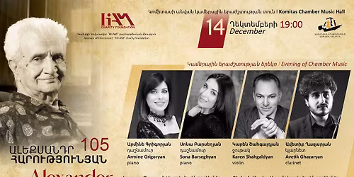 \u0531\u056c\u0565\u0584\u057d\u0561\u0576\u0564\u0580 \u0540\u0561\u0580\u0578\u0582\u0569\u0575\u0578\u0582\u0576\u0575\u0561\u0576-105 \/ Alexander Arutiunian-105