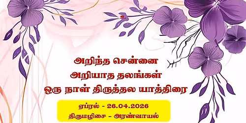 one day yathirai around chennai