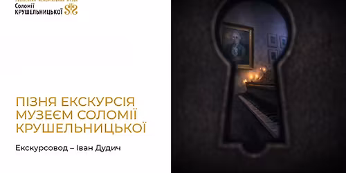 \u041f\u0456\u0437\u043d\u044f \u0435\u043a\u0441\u043a\u0443\u0440\u0441\u0456\u044f \u041c\u0443\u0437\u0435\u0454\u043c \u0421\u043e\u043b\u043e\u043c\u0456\u0457 \u041a\u0440\u0443\u0448\u0435\u043b\u044c\u043d\u0438\u0446\u044c\u043a\u043e\u0457