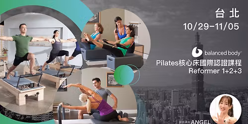 \u53f0\u5317\/Balanced body reformer level 1+2+3 Pilates\u6838\u5fc3\u5e8a\u570b\u969b\u8a8d\u8b49\u57f9\u8a13\u8ab2\u7a0b