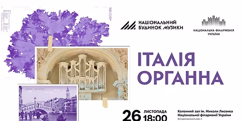 \u0406\u0422\u0410\u041b\u0406\u042f \u041e\u0420\u0413\u0410\u041d\u041d\u0410