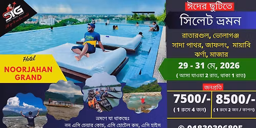 29 - 31 \u09ae\u09c7: \u0988\u09a6\u09c7\u09b0 \u099b\u09c3\u099f\u09bf\u09a4\u09c7 \u09b9\u09cb\u099f\u09c7\u09b2 \u09a8\u09c2\u09b0\u099c\u09be\u09b9\u09be\u09a8 \u0997\u09cd\u09b0\u09be\u09a8\u09cd\u09a1\u09c7 \u09ae\u09be\u09a4\u09cd\u09b0 7500 \u099f\u09be\u0995\u09be\u09df \u09b8\u09bf\u09b2\u09c7\u099f \u09ad\u09cd\u09b0\u09ae\u09a3, STG \u098f\u09b0 \u09b8\u09be\u09a5\u09c7