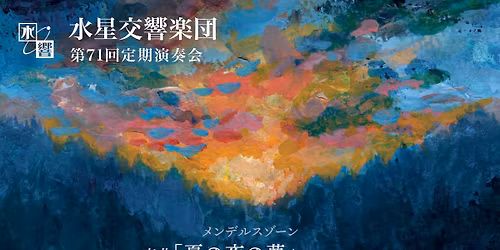 \u7b2c71\u56de\u5b9a\u671f\u6f14\u594f\u4f1a