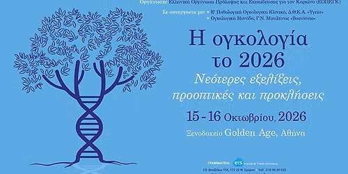 \u0397 \u03bf\u03b3\u03ba\u03bf\u03bb\u03bf\u03b3\u03af\u03b1 \u03c4\u03bf 2026. \u039d\u03b5\u03cc\u03c4\u03b5\u03c1\u03b5\u03c2 \u03b5\u03be\u03b5\u03bb\u03af\u03be\u03b5\u03b9\u03c2, \u03c0\u03c1\u03bf\u03bf\u03c0\u03c4\u03b9\u03ba\u03ad\u03c2 \u03ba\u03b1\u03b9 \u03c0\u03c1\u03bf\u03ba\u03bb\u03ae\u03c3\u03b5\u03b9\u03c2.