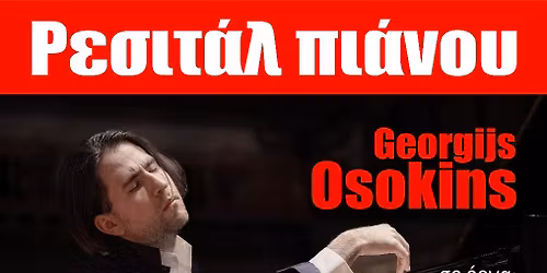\u039f \u039b\u03b5\u03c4\u03bf\u03bd\u03cc\u03c2 \u03c0\u03b9\u03b1\u03bd\u03af\u03c3\u03c4\u03b1\u03c2 Georgijs Osokins \u03b3\u03b9\u03b1 \u03c0\u03c1\u03ce\u03c4\u03b7 \u03c6\u03bf\u03c1\u03ac \u03c3\u03c4\u03b7\u03bd \u0391\u03b8\u03ae\u03bd\u03b1