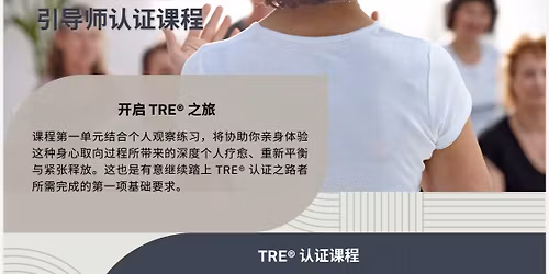 TRE Provider Global Certification Training 