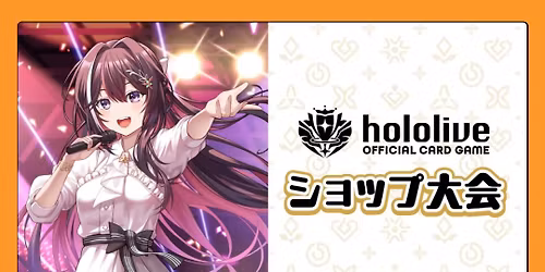 Hololive Nov 2025 Meetup Weekly Shop Tournament
