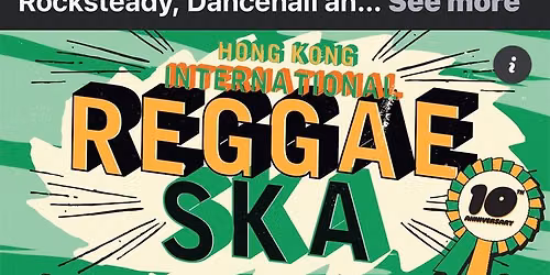 Hong Kong International Reggae Ska Festival 