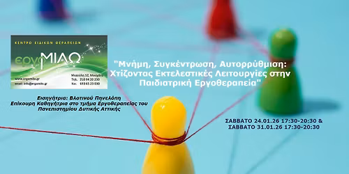 \u039c\u039d\u0397\u039c\u0397,\u03a3\u03a5\u0393\u039a\u0395\u039d\u03a4\u03a1\u03a9\u03a3\u0397, \u0391\u03a5\u03a4\u039f\u03a1\u03a1\u03a5\u0398\u039c\u0399\u03a3\u0397: \u03a7\u03a4\u0399\u0396\u039f\u039d\u03a4\u0391\u03a3 \u0395\u039a\u03a4\u0395\u039b\u0395\u03a3\u03a4\u0399\u039a\u0395\u03a3 \u039b\u0395\u0399\u03a4\u039f\u03a5\u03a1\u0393\u0399\u0395\u03a3 \u03a3\u03a4\u0397\u039d \u03a0\u0391\u0399\u0394\u0399\u0391\u03a4\u03a1\u0399\u039a\u0397 \u0395\u03a1\u0393\u039f\u0398\u0395\u03a1\u0391\u03a0\u0395\u0399\u0391