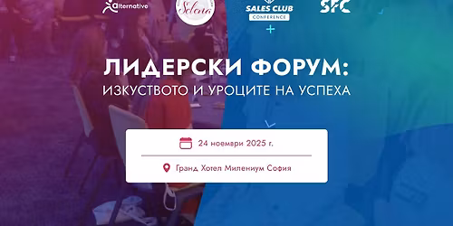 \u041b\u0438\u0434\u0435\u0440\u0441\u043a\u0438 \u0444\u043e\u0440\u0443\u043c: \u0418\u0437\u043a\u0443\u0441\u0442\u0432\u043e\u0442\u043e \u043d\u0430 \u0443\u0440\u043e\u0446\u0438\u0442\u0435 \u0438 \u0443\u0441\u043f\u0435\u0445\u0430