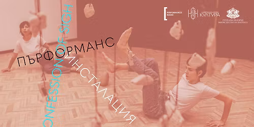 confession of a sigh | performance-installation | Sofia