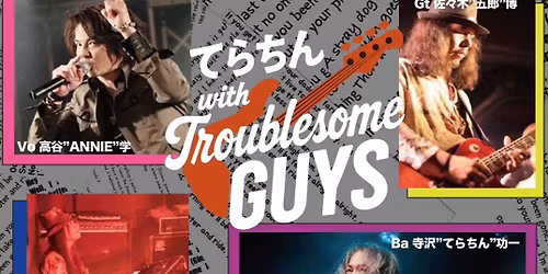 【てらちん with Troublesome Guys Talk ＆ Live show】