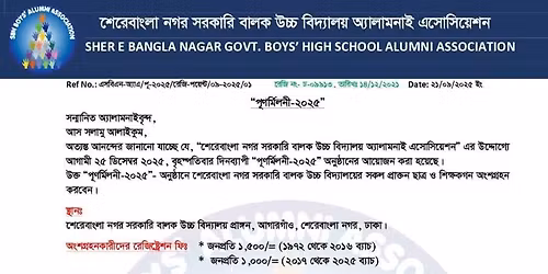 \u09aa\u09c1\u09a8\u09b0\u09cd\u09ae\u09bf\u09b2\u09a8\u09c0 \u09e8\u09e6\u09e8\u09eb