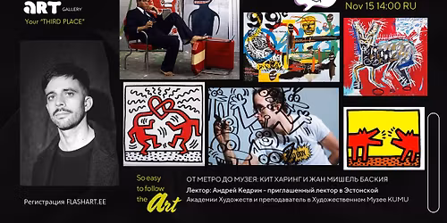 \u041b\u0435\u043a\u0446\u0438\u044f \u0410\u043d\u0434\u0440\u0435\u044f \u041a\u0435\u0434\u0440\u0438\u043d\u0430 \u201c\u041e\u0442 \u043c\u0435\u0442\u0440\u043e \u0434\u043e \u043c\u0443\u0437\u0435\u044f: \u041a\u0438\u0442 \u0425\u0430\u0440\u0438\u043d\u0433 \u0438 \u0416\u0430\u043d \u041c\u0438\u0448\u0435\u043b\u044c \u0411\u0430\u0441\u043a\u0438\u044f\u201d