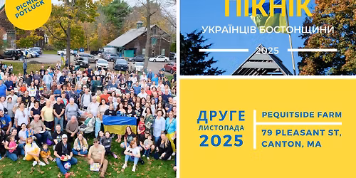 \u041f\u0456\u043a\u043d\u0456\u043a \u0423\u043a\u0440\u0430\u0457\u043d\u0446\u0456\u0432 \u0411\u043e\u0441\u0442\u043e\u043d\u0449\u0438\u043d\u0438 2025