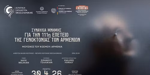 \u03a3\u03c5\u03bd\u03b1\u03c5\u03bb\u03af\u03b1 \u03bc\u03bd\u03ae\u03bc\u03b7\u03c2 \u03b3\u03b9\u03b1 \u03c4\u03b7\u03bd 111\u03b7 \u03b5\u03c0\u03ad\u03c4\u03b5\u03b9\u03bf \u03c4\u03b7\u03c2 \u0393\u03b5\u03bd\u03bf\u03ba\u03c4\u03bf\u03bd\u03af\u03b1\u03c2 \u03c4\u03c9\u03bd \u0391\u03c1\u03bc\u03b5\u03bd\u03af\u03c9\u03bd