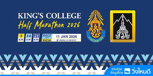 King\u2019s College Half Marathon 2026