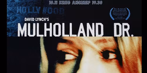 \u041c\u042a\u041b\u0425\u041e\u041b\u0410\u041d\u0414 \u0414\u0420\u0410\u0419\u0412 \u043d\u0430 It's Alive! Horror Film Fest