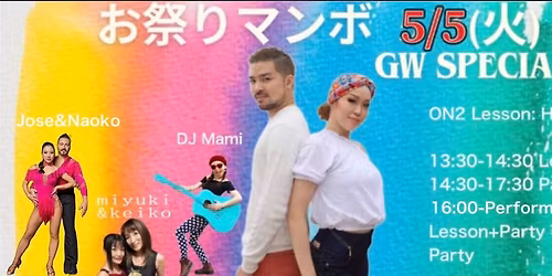 13:30\u301c\u3010GW SPECIAL\u30115\u67085\u65e5(\u706b) \u304a\u796d\u308a\u30de\u30f3\u30dc\u266a