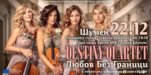 22.12 \u0428\u0423\u041c\u0415\u041d \/\/ Destiny Quartet \u043d\u0430 \u0436\u0438\u0432\u043e \u0432 \u0413\u0440\u0430\u0434\u0441\u043a\u0430\u0442\u0430 \u0433\u0440\u0430\u0434\u0438\u043d\u0430