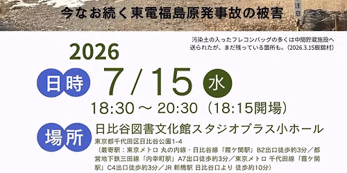 \u98ef\u8218\u6751\u539f\u767a\u88ab\u5bb3\u8005\u8a34\u8a1f\u7d42\u7d50\u306e\u5831\u544a\u4f1a\u30fc\u4eca\u306a\u304a\u7d9a\u304f\u6771\u96fb\u798f\u5cf6\u539f\u767a\u4e8b\u6545\u306e\u88ab\u5bb3
