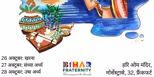 Chhath Mahaparv 2025 @ Frankfurt-DE