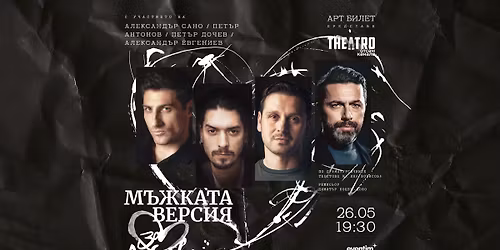 \u0417\u0410 \u041b\u042e\u0411\u041e\u0412\u0422\u0410\u2026 \u041c\u042a\u0416\u041a\u0410\u0422\u0410 \u0412\u0415\u0420\u0421\u0418\u042f | \u0421\u041e\u0424\u0418\u042f 