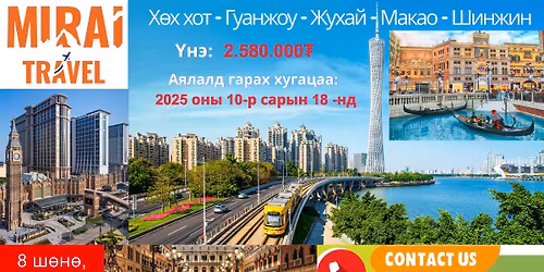 🔆Аялал, Худалдаа, Соёл гурвыг хослуулсан 6 хотын гайхамшигт-🤩 АЯЛАЛ