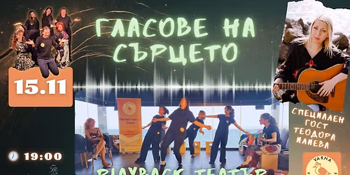 \u0421\u043f\u043e\u0434\u0435\u043b\u0435\u043d\u0438 \u0438\u0441\u0442\u043e\u0440\u0438\u0438 - \u0413\u043b\u0430\u0441\u043e\u0432\u0435 \u043d\u0430 \u0441\u044a\u0440\u0446\u0435\u0442\u043e \u0441 \u0433\u043e\u0441\u0442 \u0422\u0435\u043e\u0434\u043e\u0440\u0430 \u0418\u043b\u0438\u0435\u0432\u0430